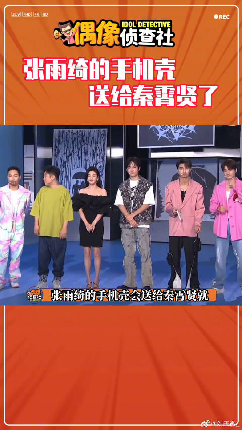 没想到秦霄贤 娱乐评论大赏