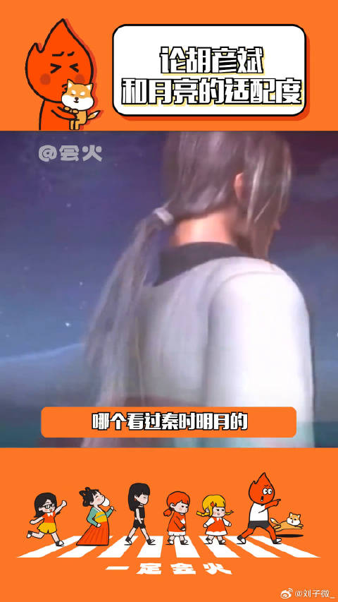 胡彦斌中秋掌管月光的神微博VC计划