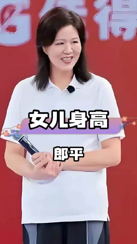郎平女儿身高超母亲，排球天赋令人惊叹 哈哈我爱看娱乐八卦