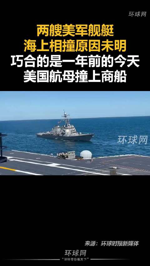莫非这两艘，一艘是共和党的，一艘是民主党的