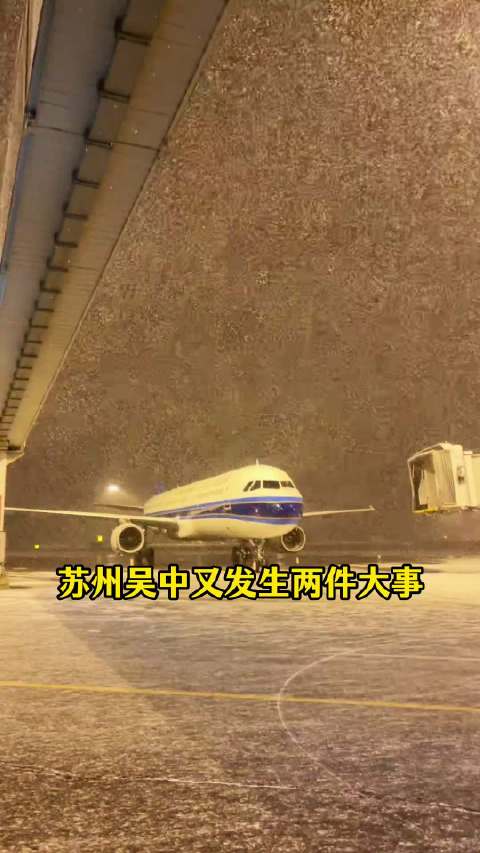 苏州吴中！你还有什么好事是我不知道的， 苏州买衣服苏州探店苏州旅游攻略