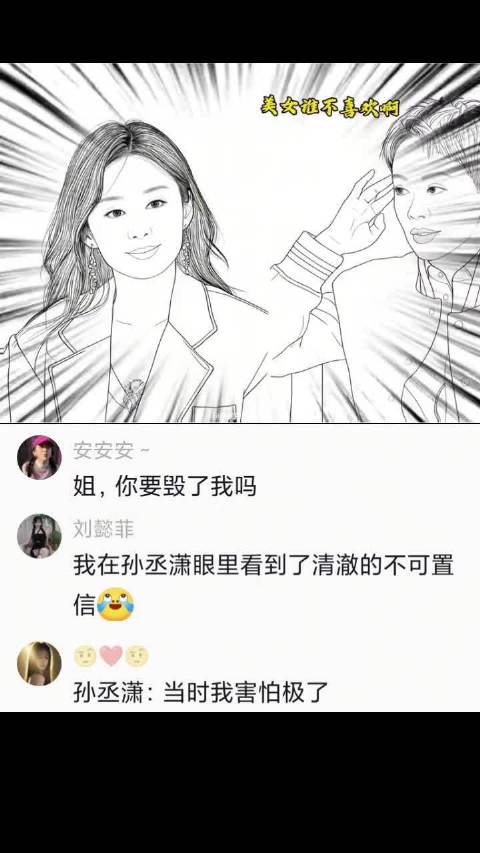 当宁静问郑合惠子是不是很多男生喜欢你的角色时 综艺 | 搞笑