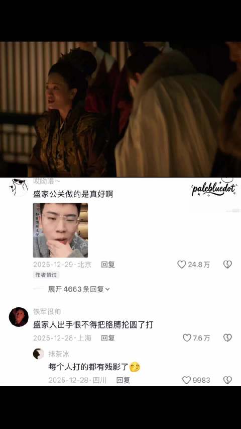 盛家好啊，读书人 知否？知否？应是绿肥红瘦 | 赵丽颖 | 冯绍峰