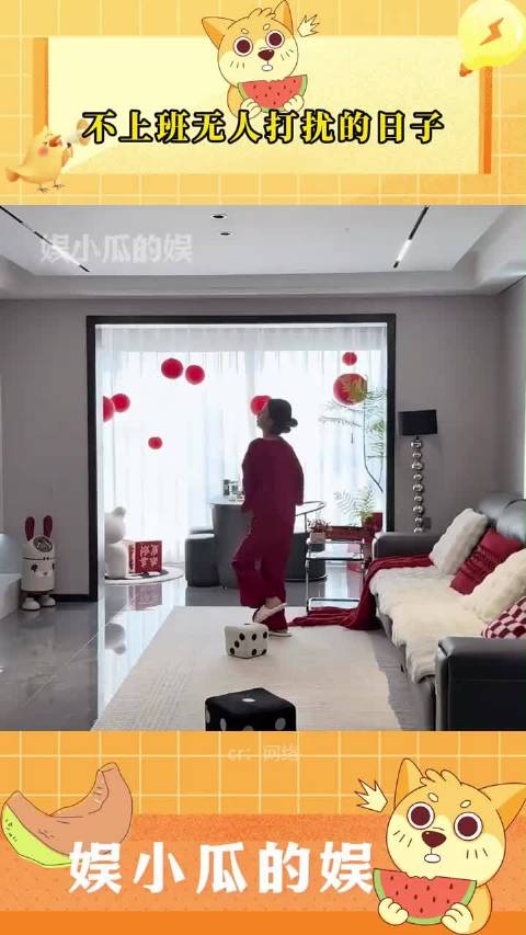 不上班的日子享受惬意时光