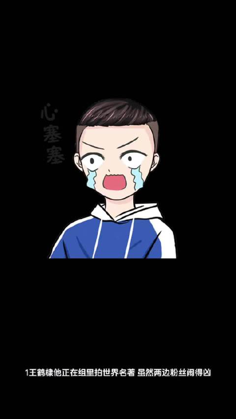 王鹤棣拍世界名著与沈月关系好，王楚然将演古装奇幻剧