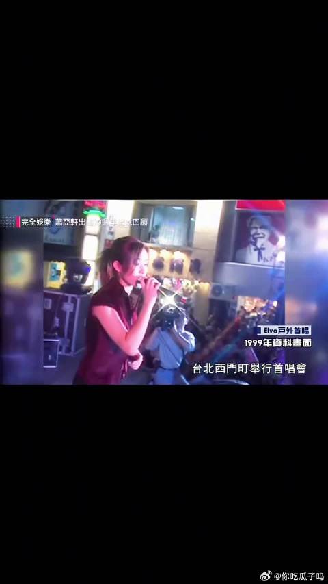 珍贵！1999萧亚轩出道报道，青涩却有大将之风