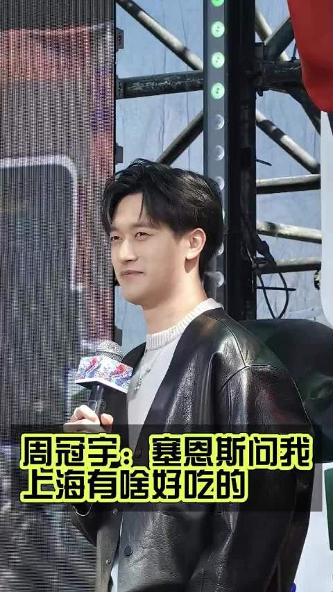 周冠宇向塞恩斯推荐大饼油条，展现上海本土风味