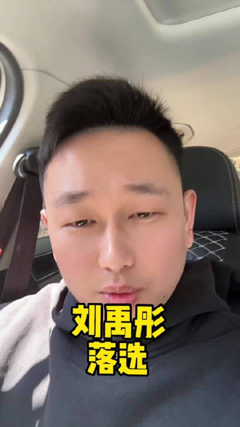 太遗憾！刘禹彤无缘女篮世预赛，内线实在太卷