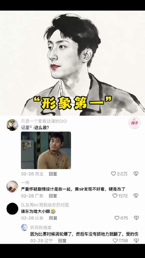 林臻东：形象管理这一块 飞驰人生 ｜ 电影