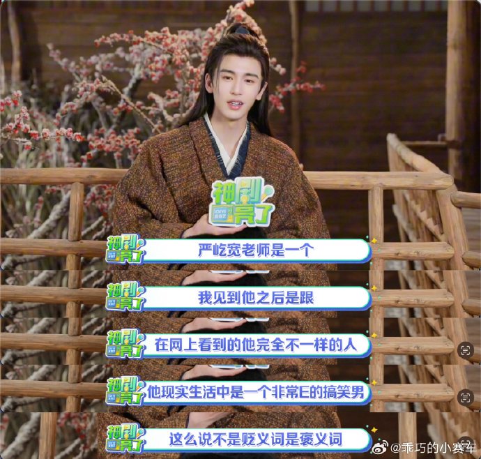 《逐玉》中张凌赫和严屹宽的“甥舅”对手戏为何被称为看点？