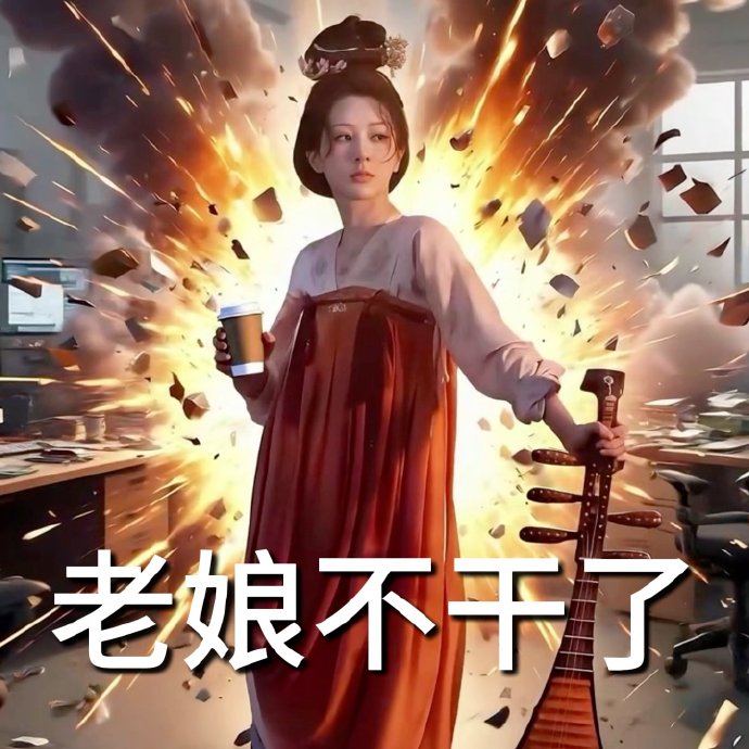 网友们为这个扇风乌龙创作了哪些有趣的梗图和表情包？