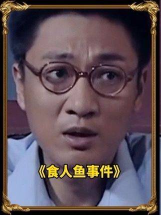 男士仅尝了一口太太烹制的红烧鱼，竟意外揪出隐藏玄机