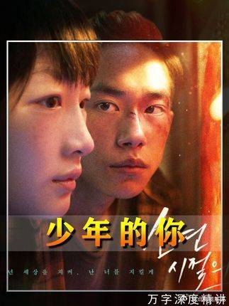 少年的你：同班同学坠楼牵出隐秘故事，一口气看完