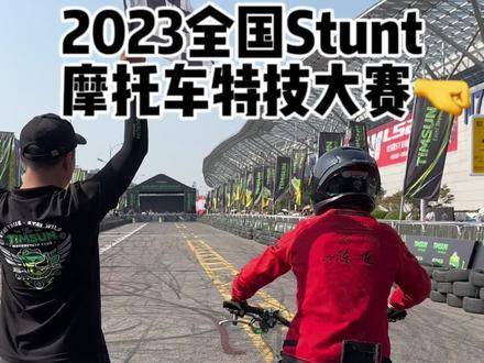 2023国际特技大赛落幕，车手陈飞获小排组亚军