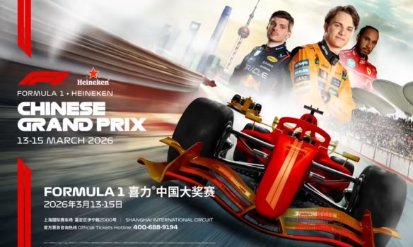 闪购合作F1中国大奖赛，骑手橙色工服撞衫迈凯伦_游侠网