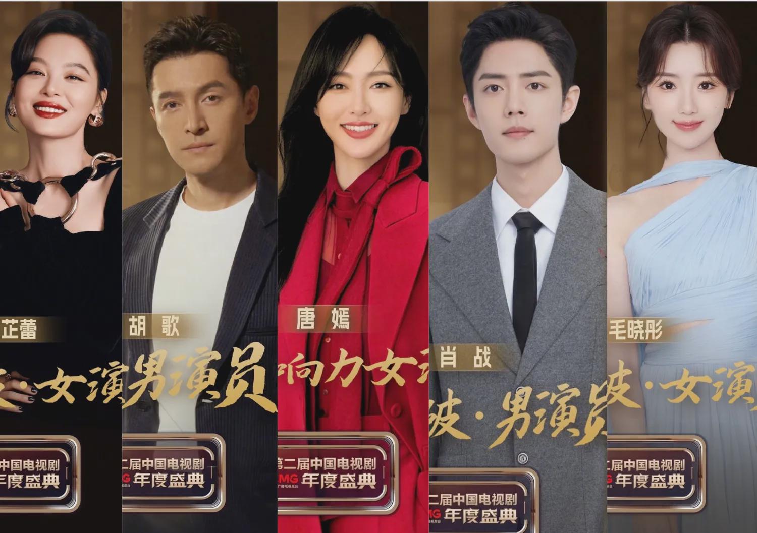 央视国剧盛典:胡歌、马伊琍、唐嫣、辛芷蕾获奖，《繁花》赢麻了