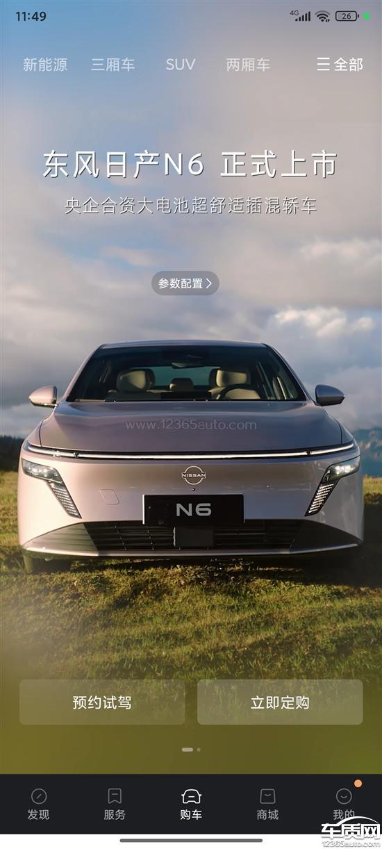 东风日产天籁宣传不符 车机无日产智联