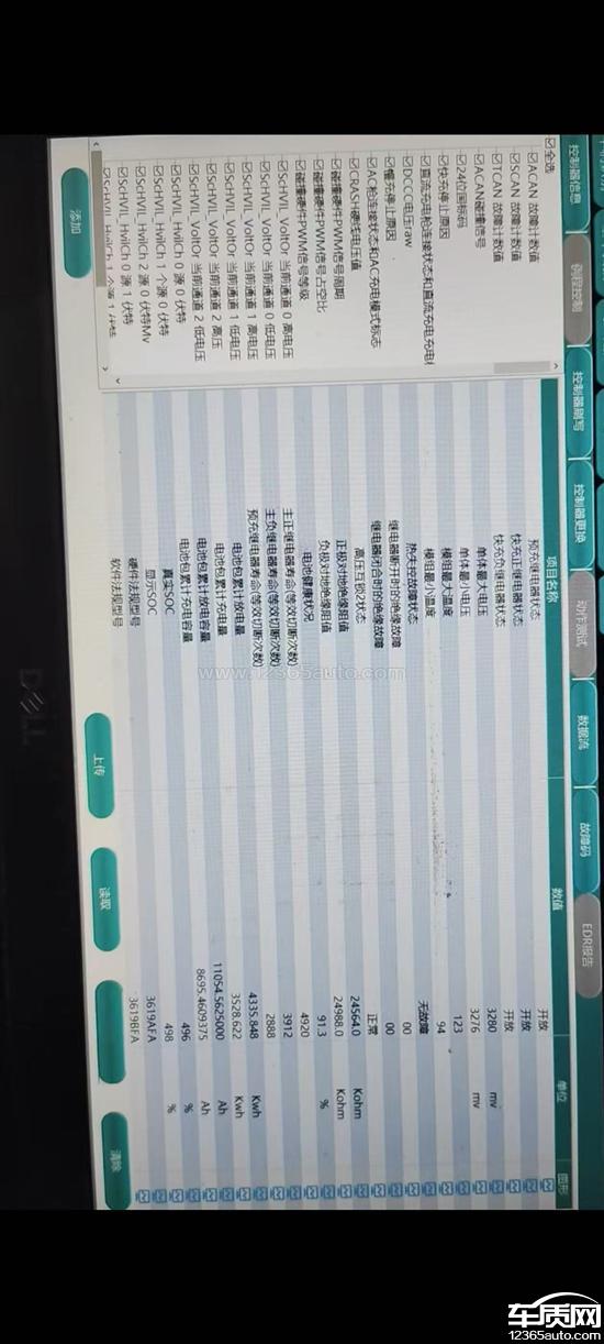 岚图知音动力电池故障异常衰减