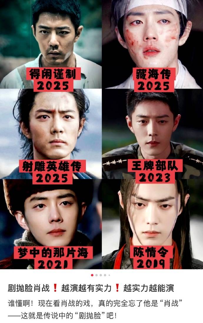 从《陈情令》到《藏海传》：肖战转型之路遭王晶质疑，真相究竟如何