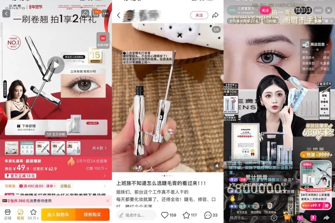 三资堂淘宝、小红书、抖音店