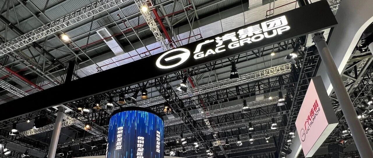 守合资、攻自主，广汽如何撬动200万辆目标？