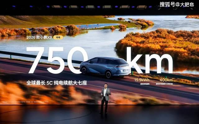 小鹏第二代VLA本月开启推送，2026款小鹏X9纯电版同步上市