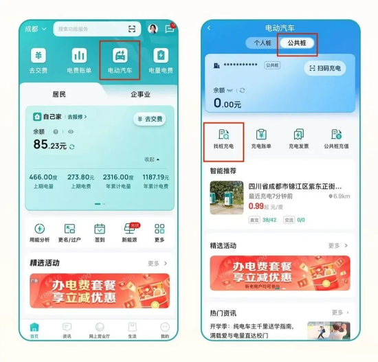电动汽车车主 假期四川高速出行充电指南请查收—中国新闻网·四川新闻