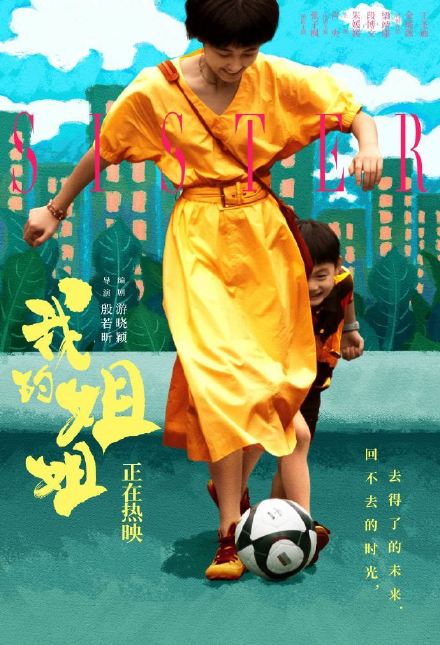 总票房破7亿刷新清明档纪录，张子枫挑大梁《我的姐姐》一骑绝尘，成最大赢家