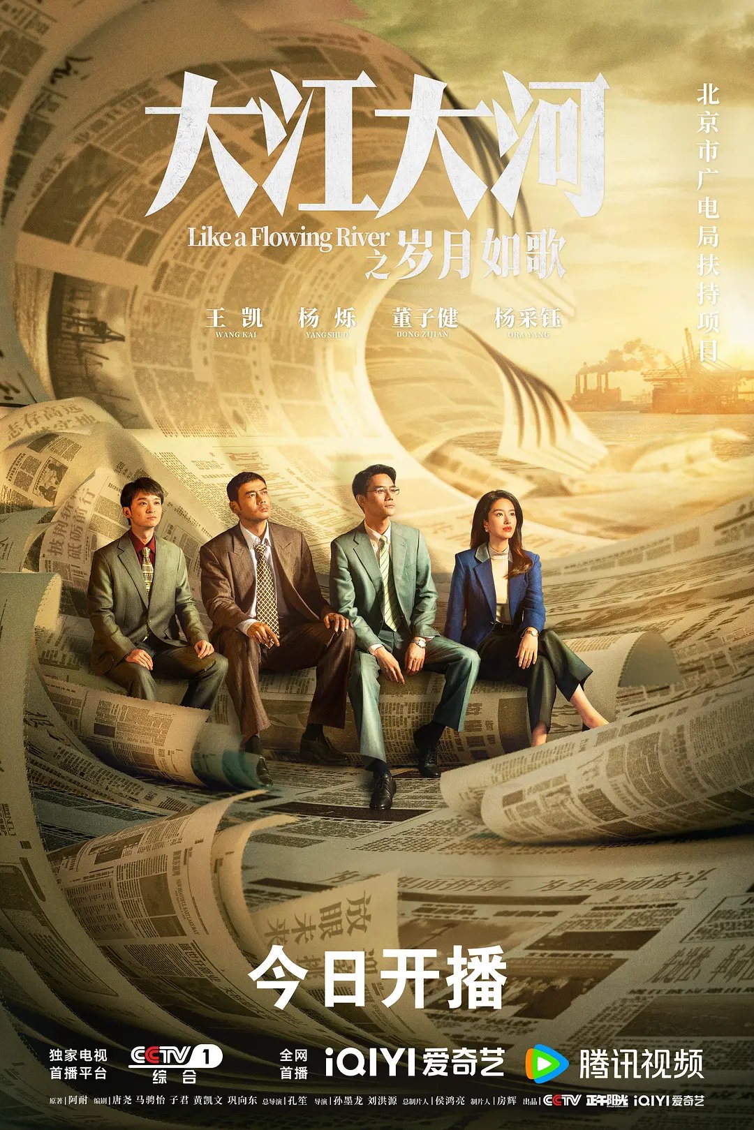 《大江大河之岁月如歌》豆瓣开分8.6,分是高分,但情况不容乐观