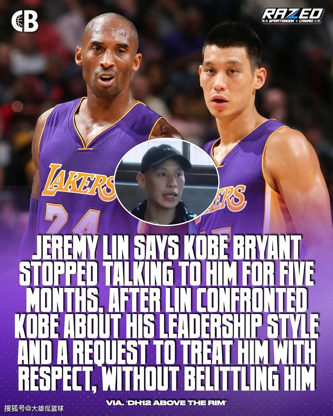林书豪称发信息要求科比尊重自己，导致两人五个月没说话
