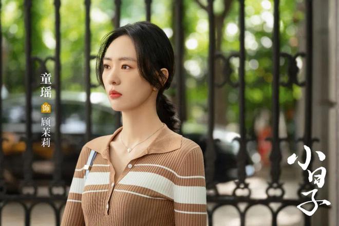 独家对话童瑶:敢于活出自己的“小日子”岳红陈晓都市剧_订阅