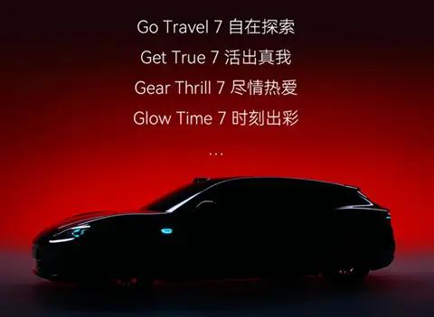 华为加持启境GT7下周首发，硬刚腾势Z9GT，定价成谜！