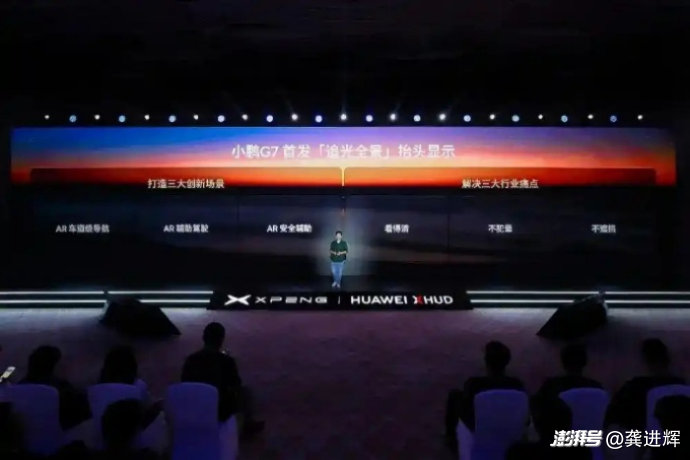 何小鹏余承东AEB之争早已翻篇,小鹏华为联合研发ARHUD_澎湃号·湃客-The　Paper