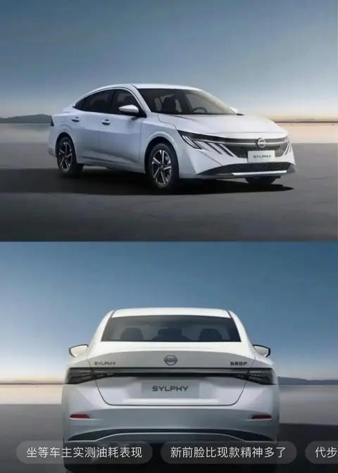 全新轩逸即将上市，11.39万起，舒适省油两不误