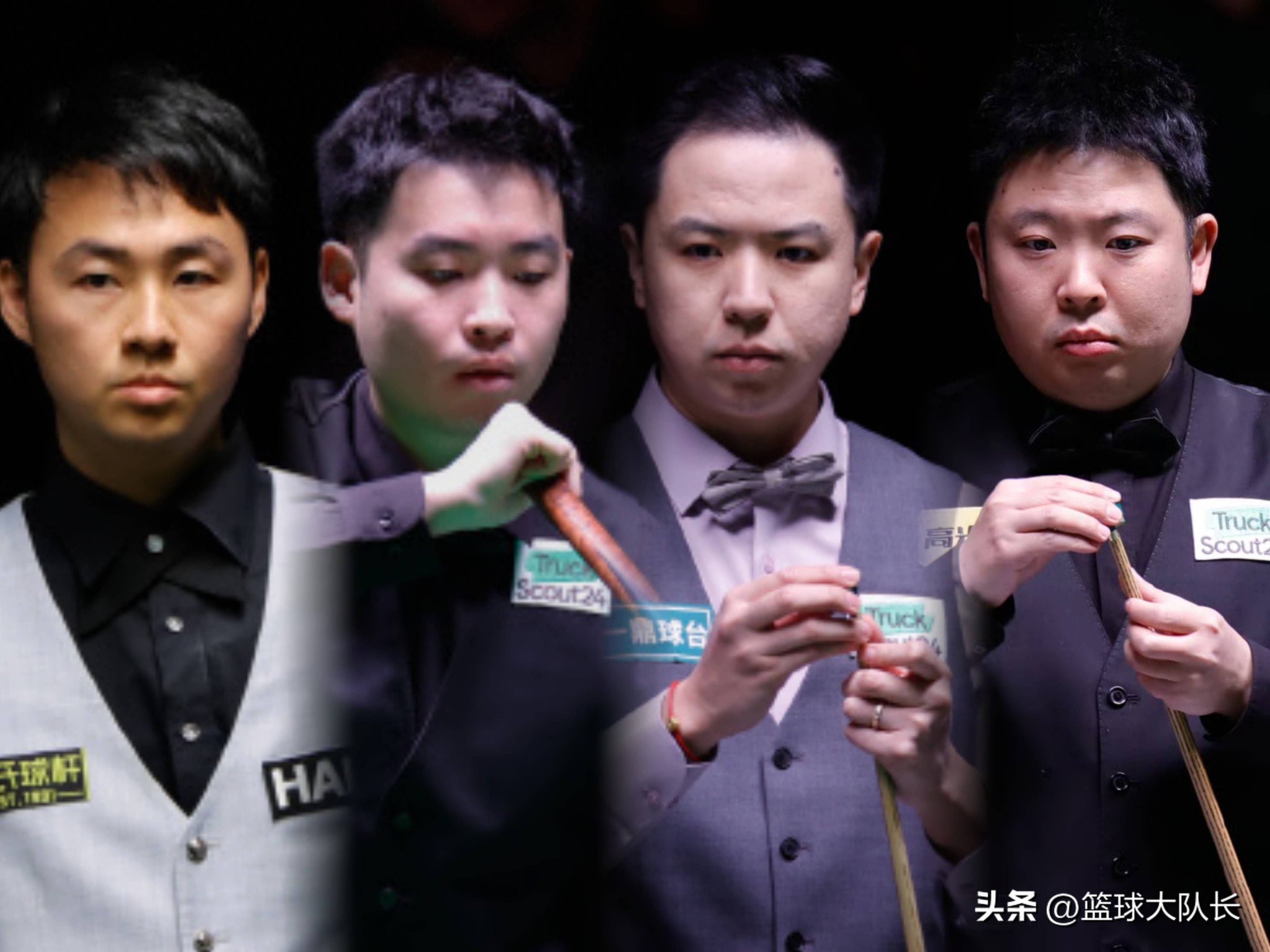 斯诺克德国大师赛：16强出炉，中国4胜4负，赵心童无缘16强