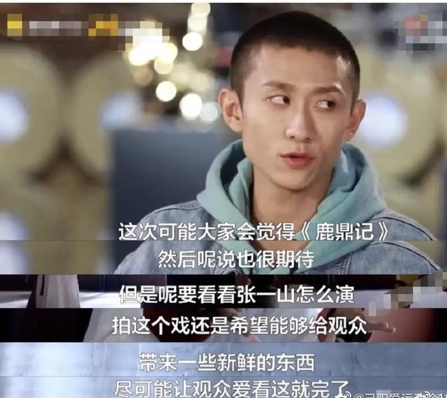 新版《鹿鼎记》陷口碑争议,张一山自嘲回应:我也有演不好的时候唐艺昕演员_订阅
