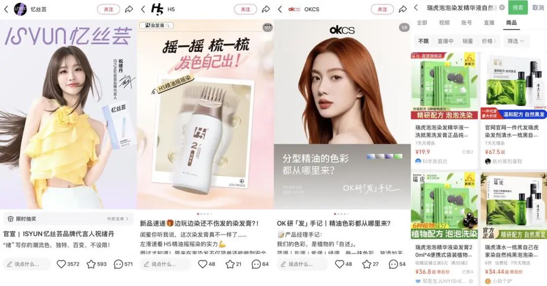 忆丝芸、H5、OKCS、瑞虎