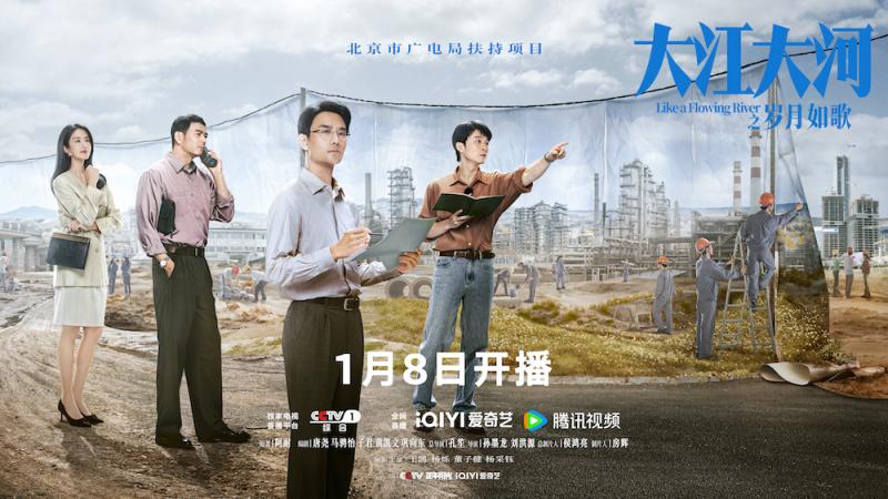 《大江大河》第三部再续时代奋斗故事