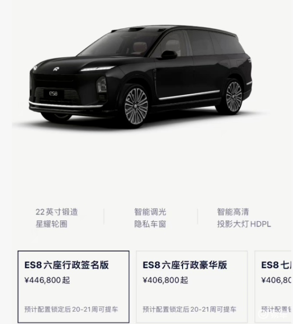 蔚来ES8其首款SUV车型YU7自上市后持续火爆