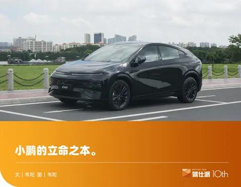 小鹏G6 700Max智驾评测:传说中的“无图智驾”到底有多能打?