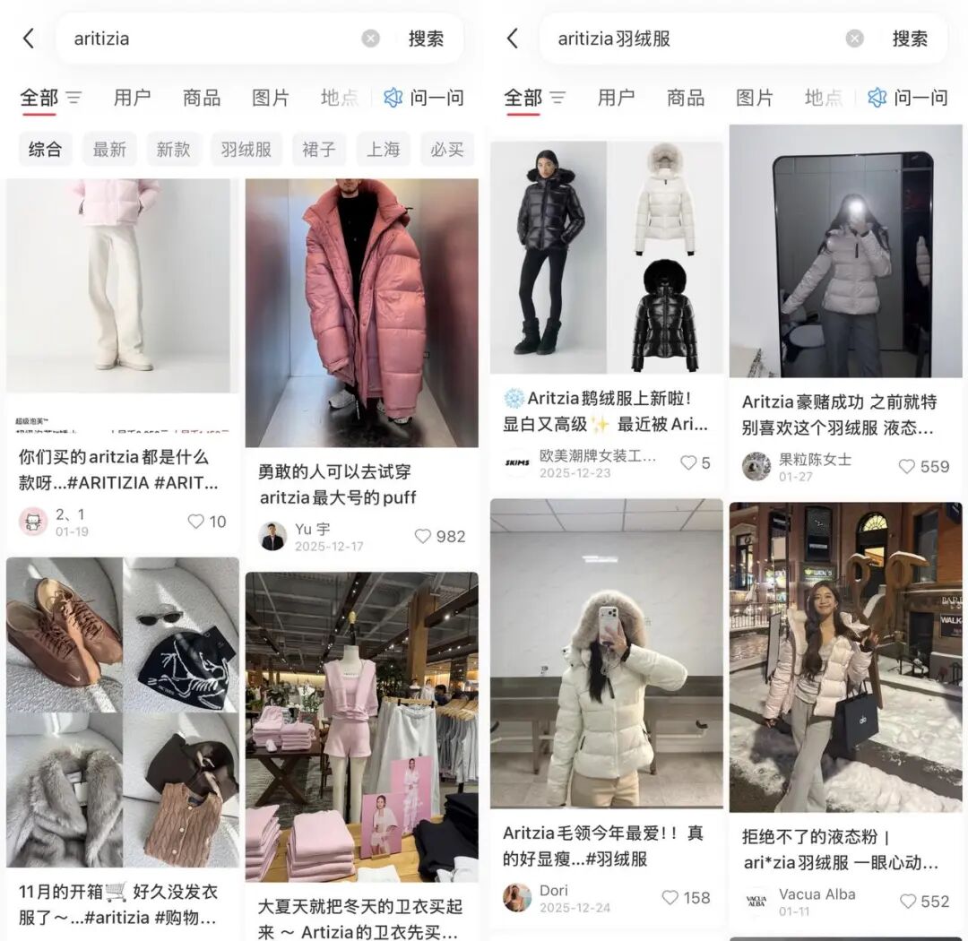 Aritzia小红书相关笔记