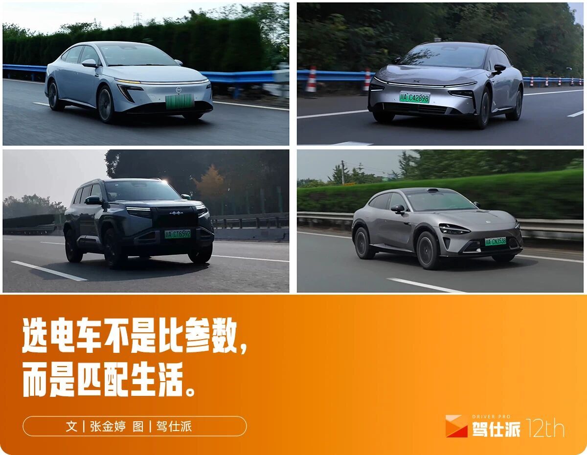 10款热门纯电车型《极速焦虑》盘点(下):东风日产N7掌控全场,没想到掉链子的是Model 3