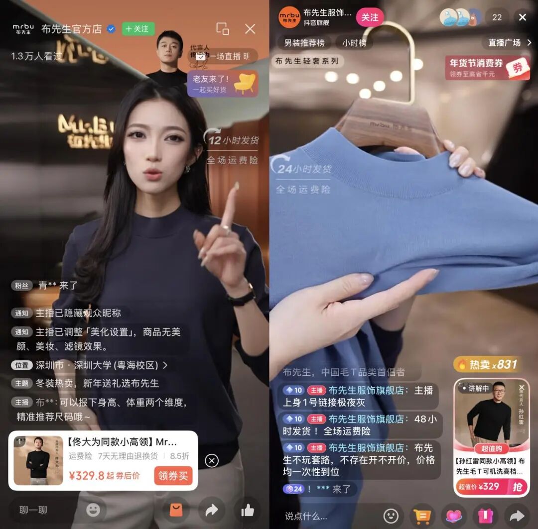 布先生视频号、抖音直播