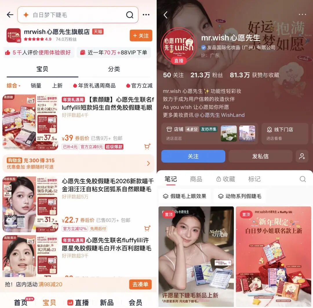 心愿先生淘宝及小红书店