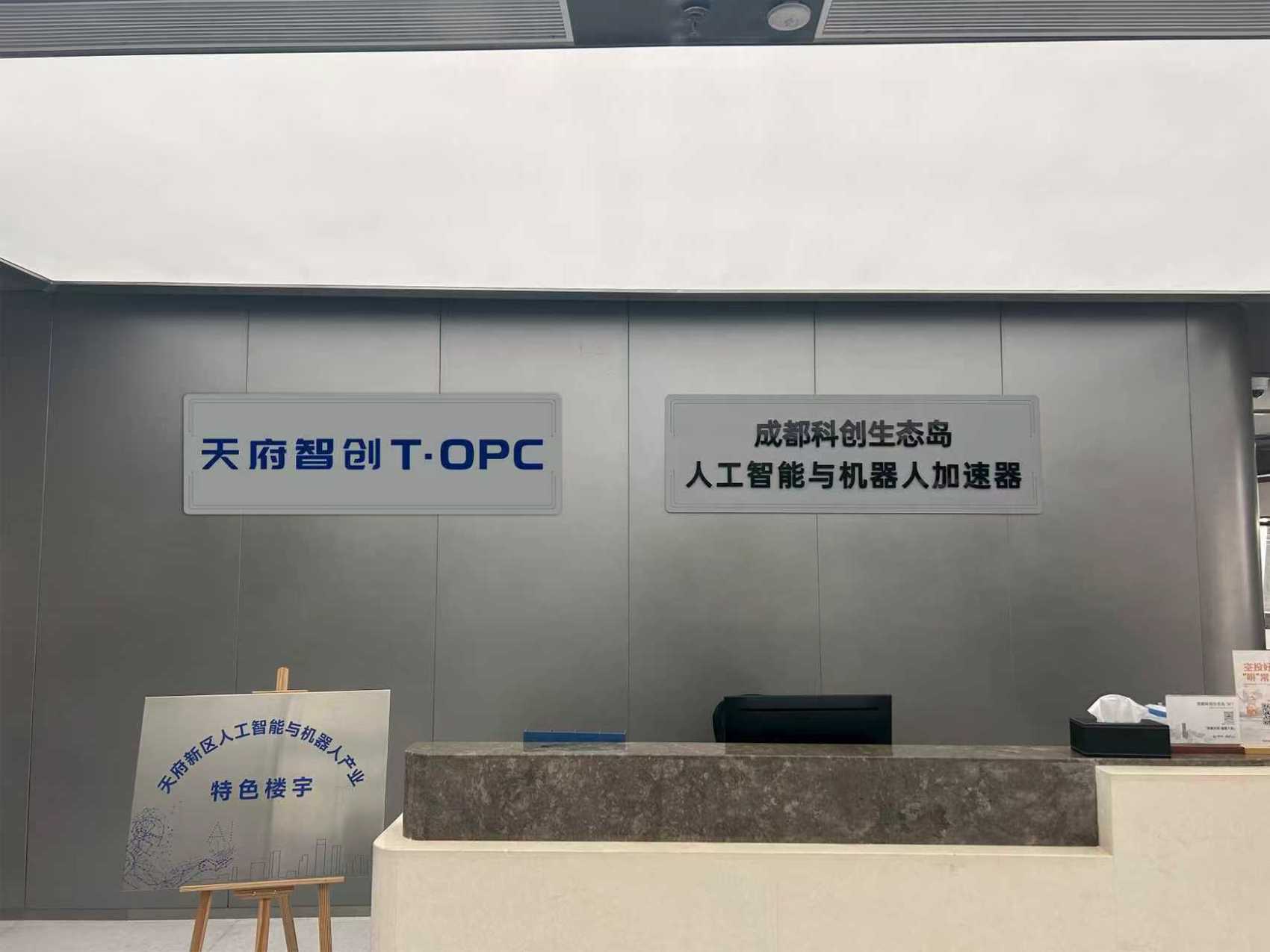 站在AI创业新风口，四川如何推进“一人公司”社区建设？