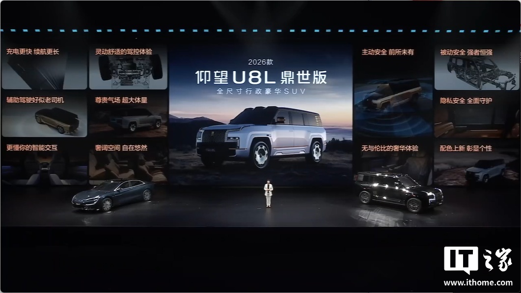 比亚迪仰望U8L「白玉金」车色上线，承袭宋瓷「白釉描金」匠艺