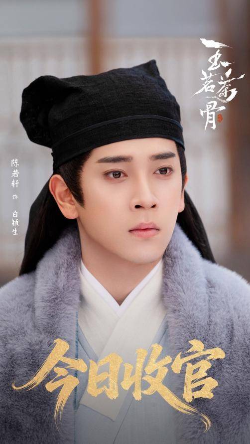 侯明昊娜扎领衔主演《玉茗茶骨》收官，以剧为盏品茶韵新章_叙事_茶文化_剧集