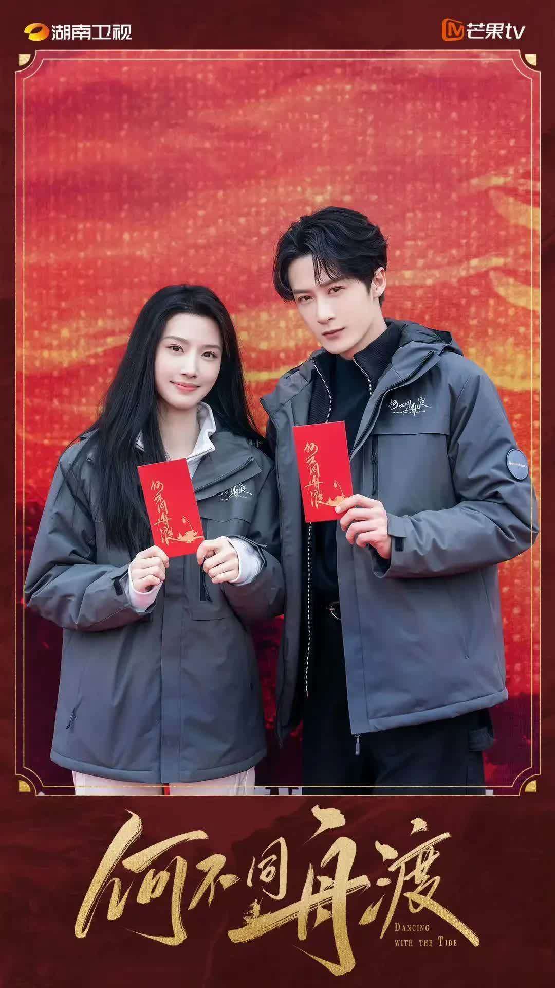 《何不同舟渡》未播先火檀健次卢昱晓演绎乱世救赎