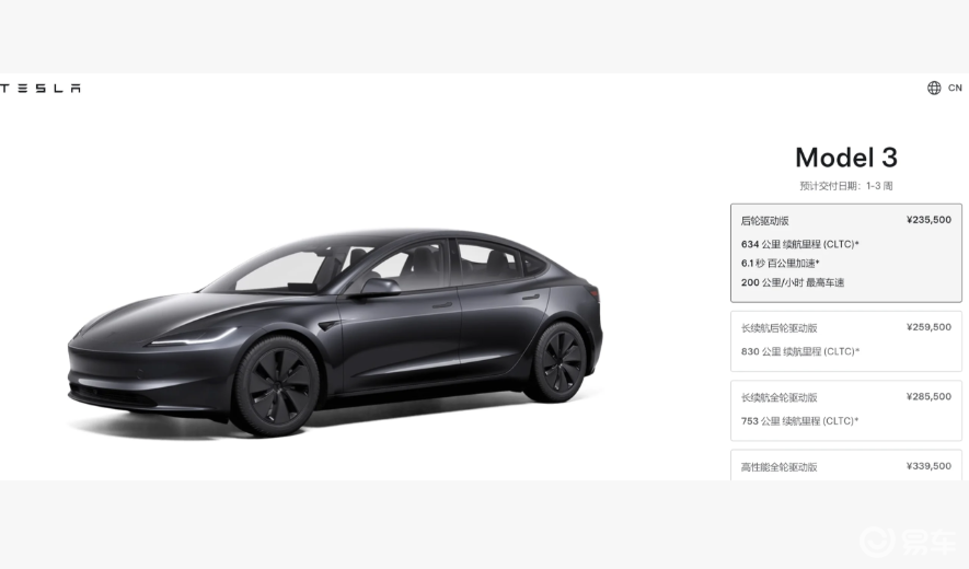 特斯拉交付大提速!Model3/Y 最快 1 周提车