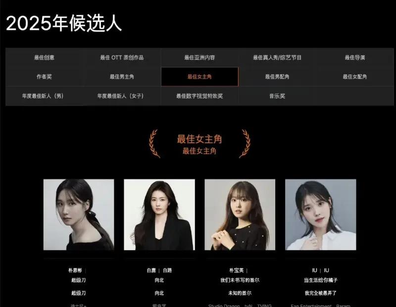 [流言板]演员白鹿、白敬亭入围2025亚洲内容大赏视后、视帝-影视区-虎扑社区